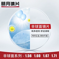 Кадр+1,60 радиационная защита [объектив Mingyue] Степень, цветное сообщение