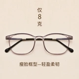 Ретро -ретро -ретро -круглый круглый каркас Ultra -light TR90 Корейская версия мужского прилива может быть оснащена женщинами с близкими очками с несколькими чистыми красными моделями