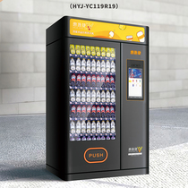 New Retail Vending Vending Vending Machine Drink Vending Machine Fully Automatic Commercial Smart Snacks Sweep Yard