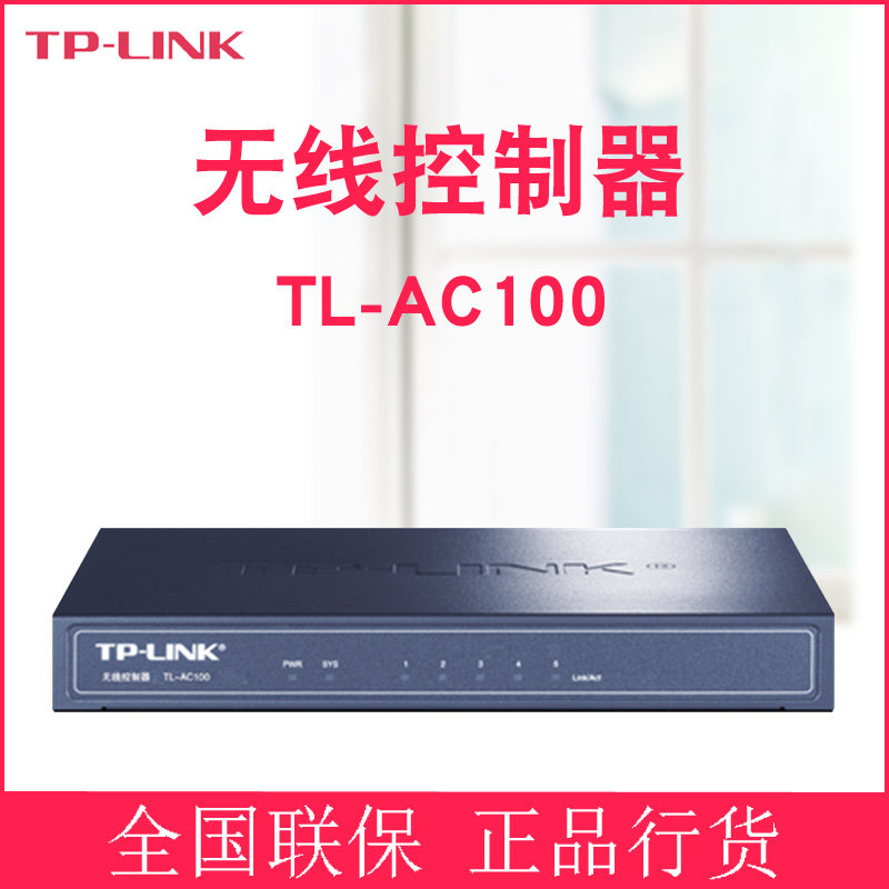 TP-Link Pulian technology TL-AC100 suction top AP controller 86 panel AP Manager New products