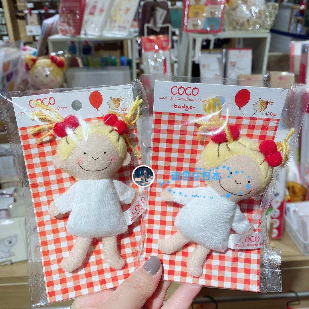 Spot Japanese coco sauce blonde girl cute breast needle dough plush hanging piece is not refunded