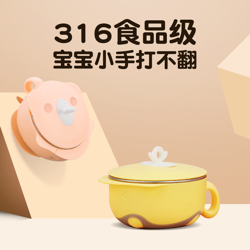 316 Stainless steel children's bowl with lid eating bowl suit housebaby cartoon anti - wrecking hot insulation bowl