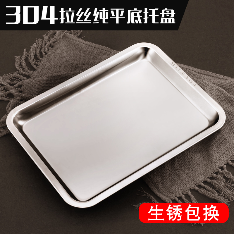 Deepened square plate 304 stainless steel tray rectangular commercial iron plate hotel plate household grilled fish barbecue plate