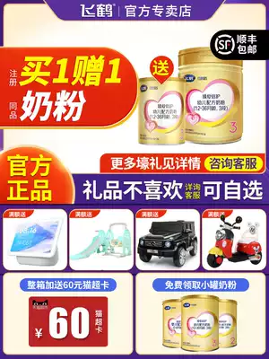 Free milk powder) Feihe milk powder Super Feifan 3-stage Zhenai double protection three-stage canned 900g grams Flagship store official website