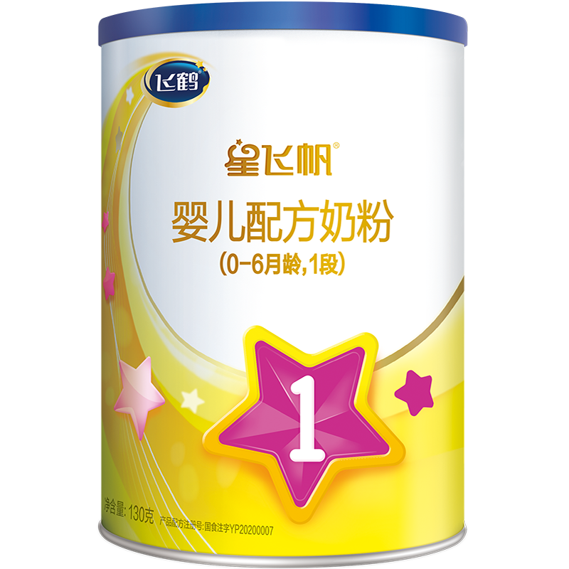 u first free trial) flying crane starry flying sails 1 paragraph test for small canned 130 gr for a new baby milk powder