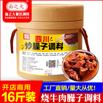 Noodle big fried pork belly braised beef seasoning Commercial 16 pounds of large barrels of grilled vegetables grilled chicken ribs sausage sauce