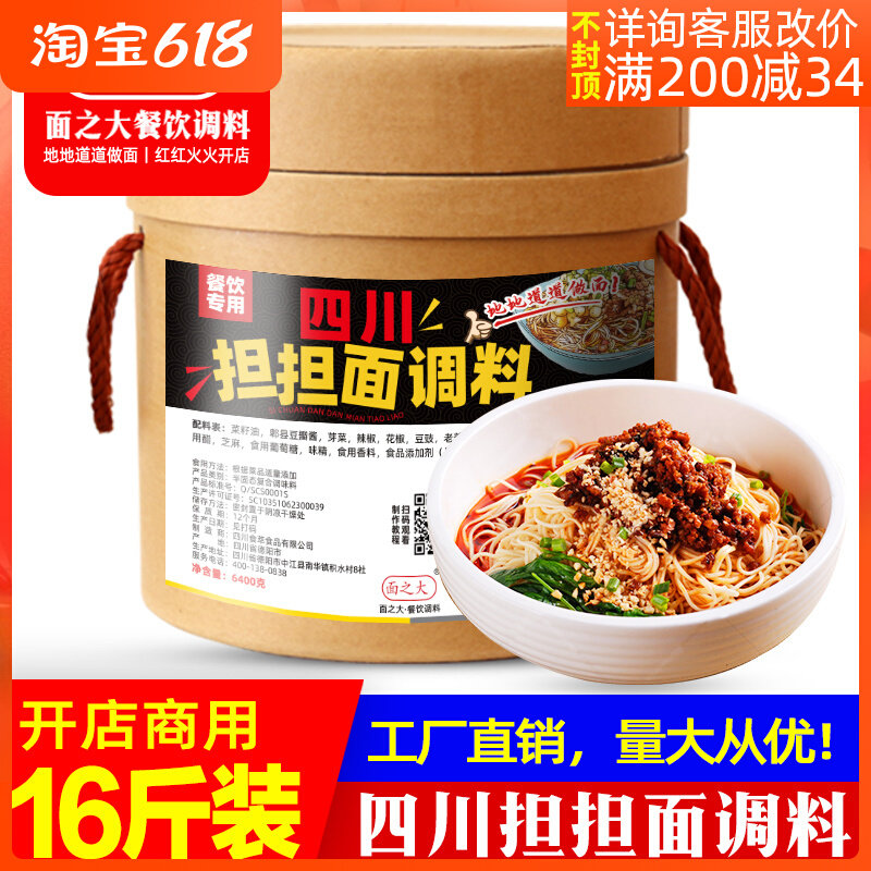 The great Sichuan Shoulder Burden Noodle for noodles Commercial 16 catty Bucket Clothing Chongqing Chengdu Spicy Mixed Noodles Fried Sauce Bread bag