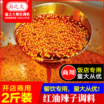 Chili oil Mala Chongqing secret spicy oil spicy seeds 1000g commercial Sichuan cold noodles cold skin special seasoning