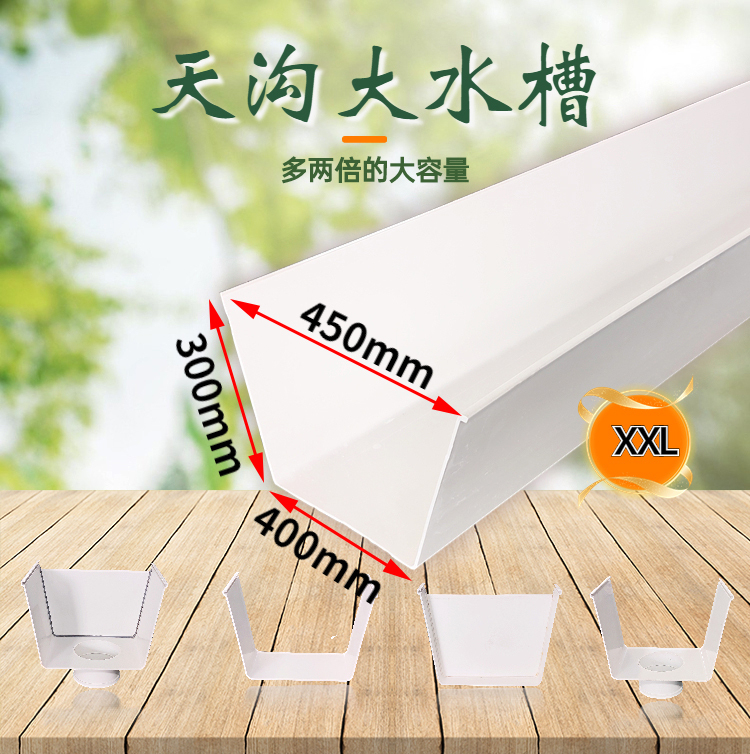 450mm Thickened Drainage Gutter for Roof Eaves, Factory, Greenhouse, Drip Irrigation, Pvc Pipe Gutter, Plastic Water Channel for Water Diversion 450mm Thickened Drainage Gutter for Roof Eaves, Factory, Greenhouse, Drip Irrigation, Pvc Pipe Gutter, Plastic Water Channel for Water Diversion