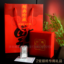 Pure Silver 2 gr Silver Brick 999 Foot Silver Gift Box Dress Personality Creative Gift Custom Silver Coin Gold Shop Insurance Active Gift