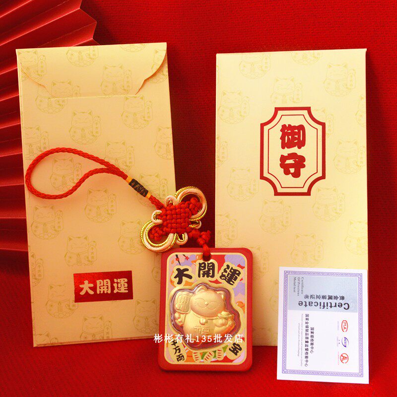 Rabbit Yuan Guarantee Gold Bag Red envelope is a gift gold foil hanging parts automotive accessories