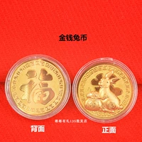 Caifeai Money Bag Gold Rabbit Vurrance