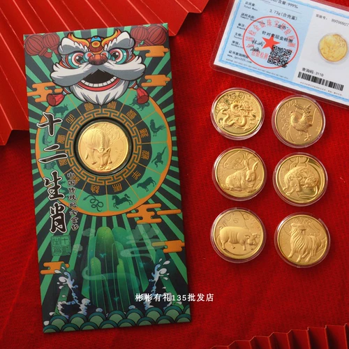 Золотые креативные монеты, китайский гороскоп, креативный подарок