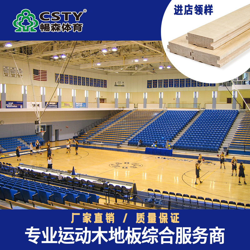 Changsen Wood Industry Basketball Yoga Fitness Gymnasium Pure Solid Wood Sports Floor Imported Maple Indoor Sports Floor