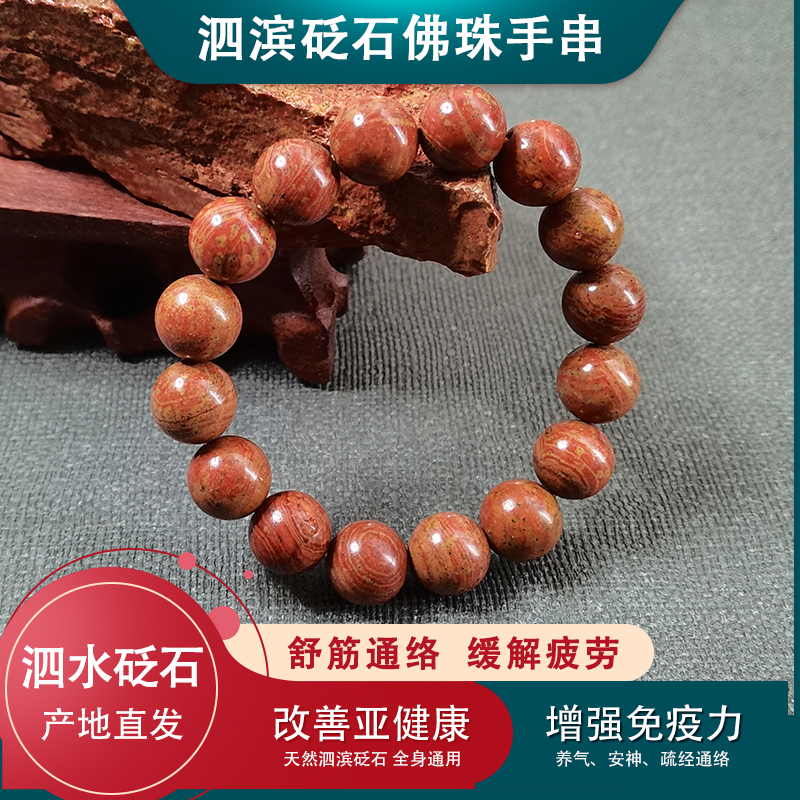 Natural Surabaya Surabaya Red Stone Bracelet Bracelet Buddha Bead Energy AlumStone Bracelet Men's and Women's Health Care Parents Gift
