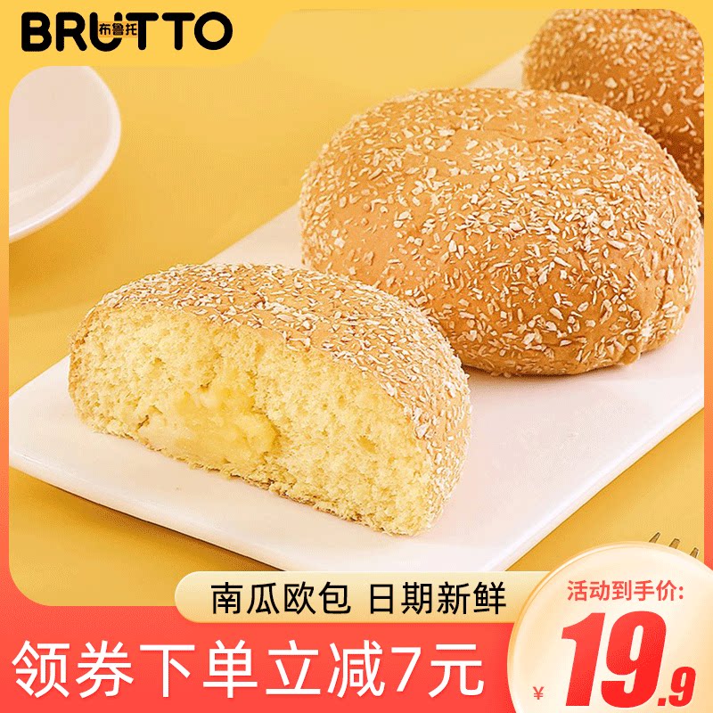 Pluto Bread Pumpkin Cheese Soft Ou Bao Coconut FCL Breakfast Bread Meal Replacement Ou Bao