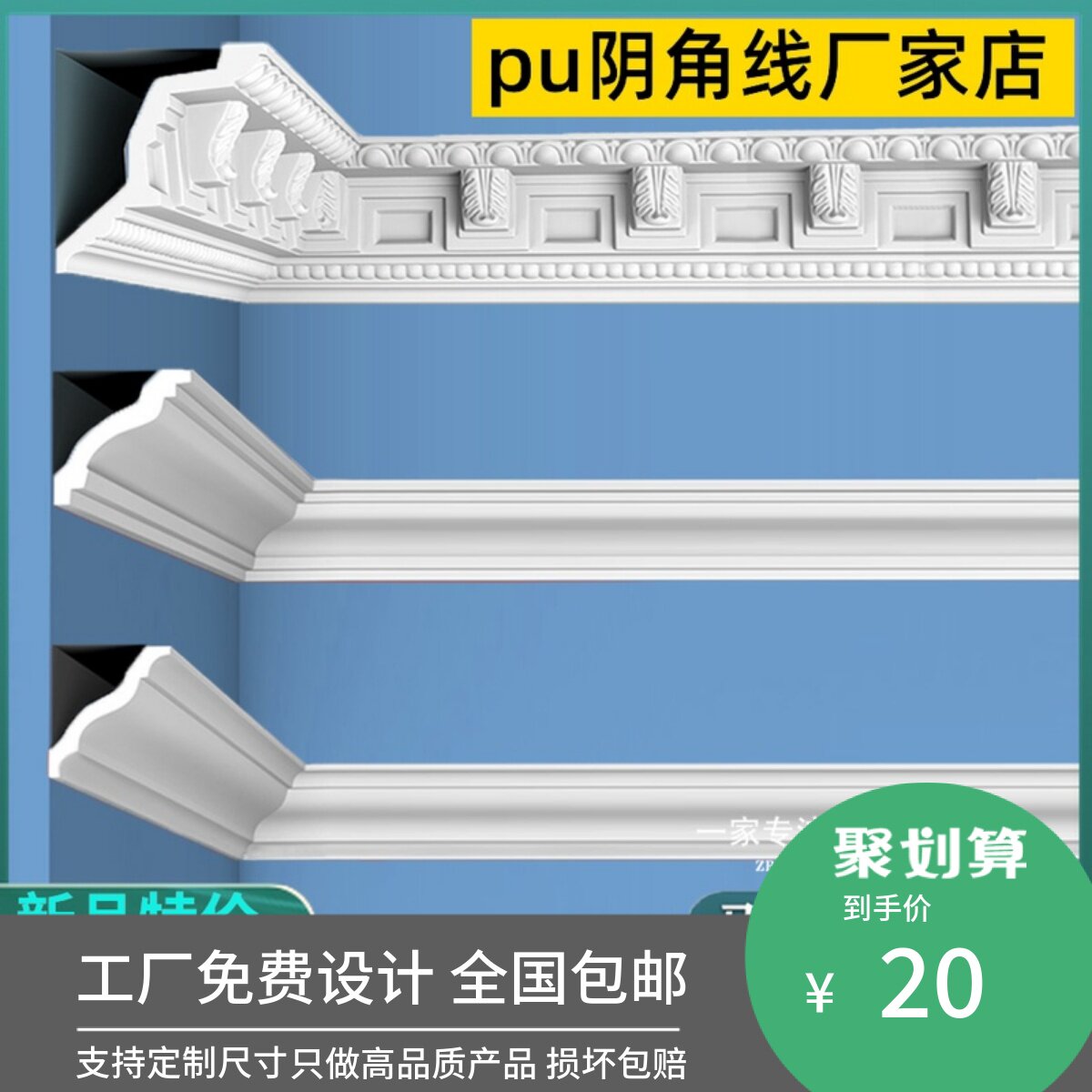 Hot sell PU line modern French simple American lamp with vaginal line of European line ceiling corner