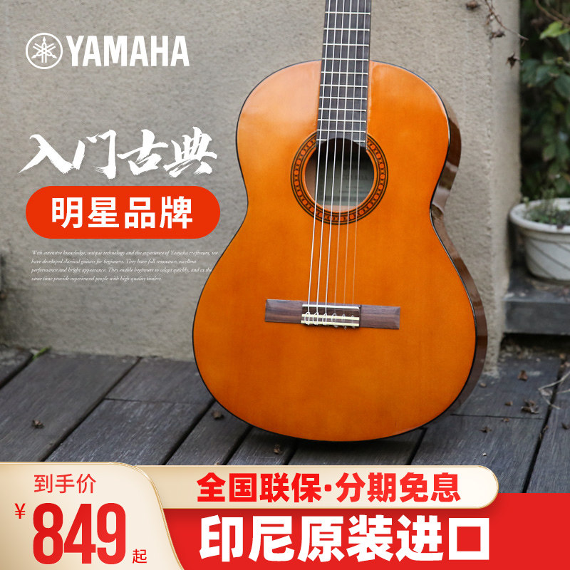 Yamaha Yamanoha Classical guitar CG122 C40M Beginner advanced entry children 36 39 inch rosewood