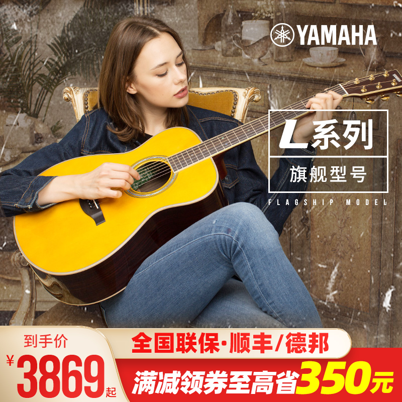 YAMAHA Yamaha full single folk guitar LL16d ARE plus vibration electric box Acoustic guitar LLTA LL6 veneer