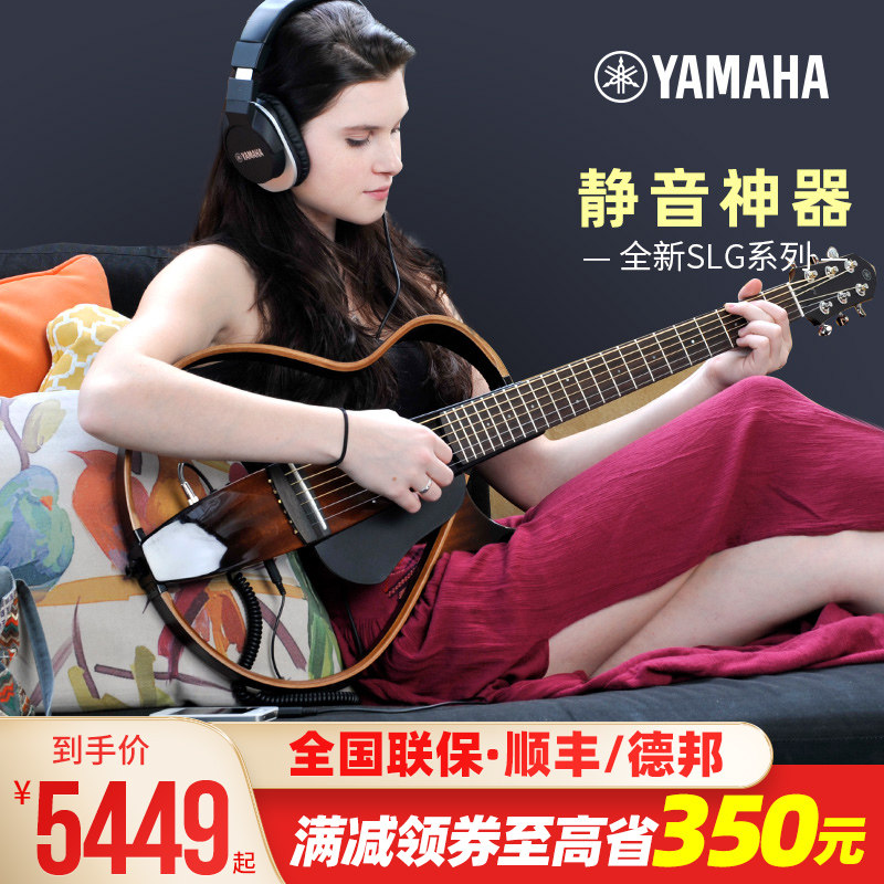 YAMAHA Yamaha Silent Guitar New SLG200S Folk Song SLG200N Classical Portable Travel Box