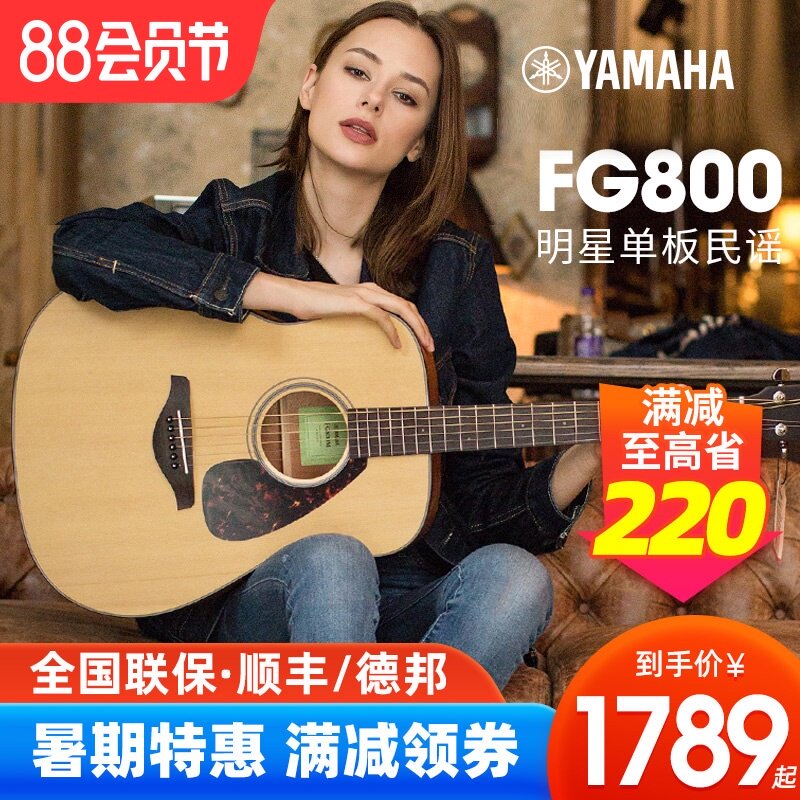 YAMAHA Yamaha FG800 veneer folk electric box acoustic guitar beginner male student female 41 inch 40 missing corners