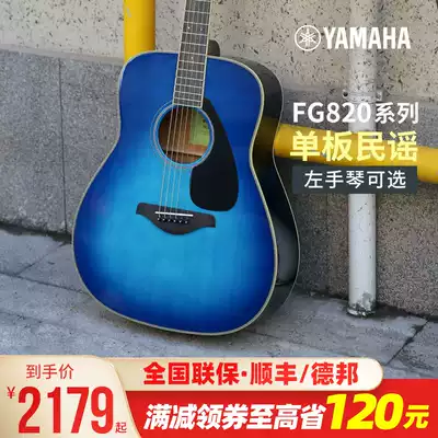 YAMAHA YAMAHA left accordion FG820L veneer 41 inch folk guitar left handed guitar optional