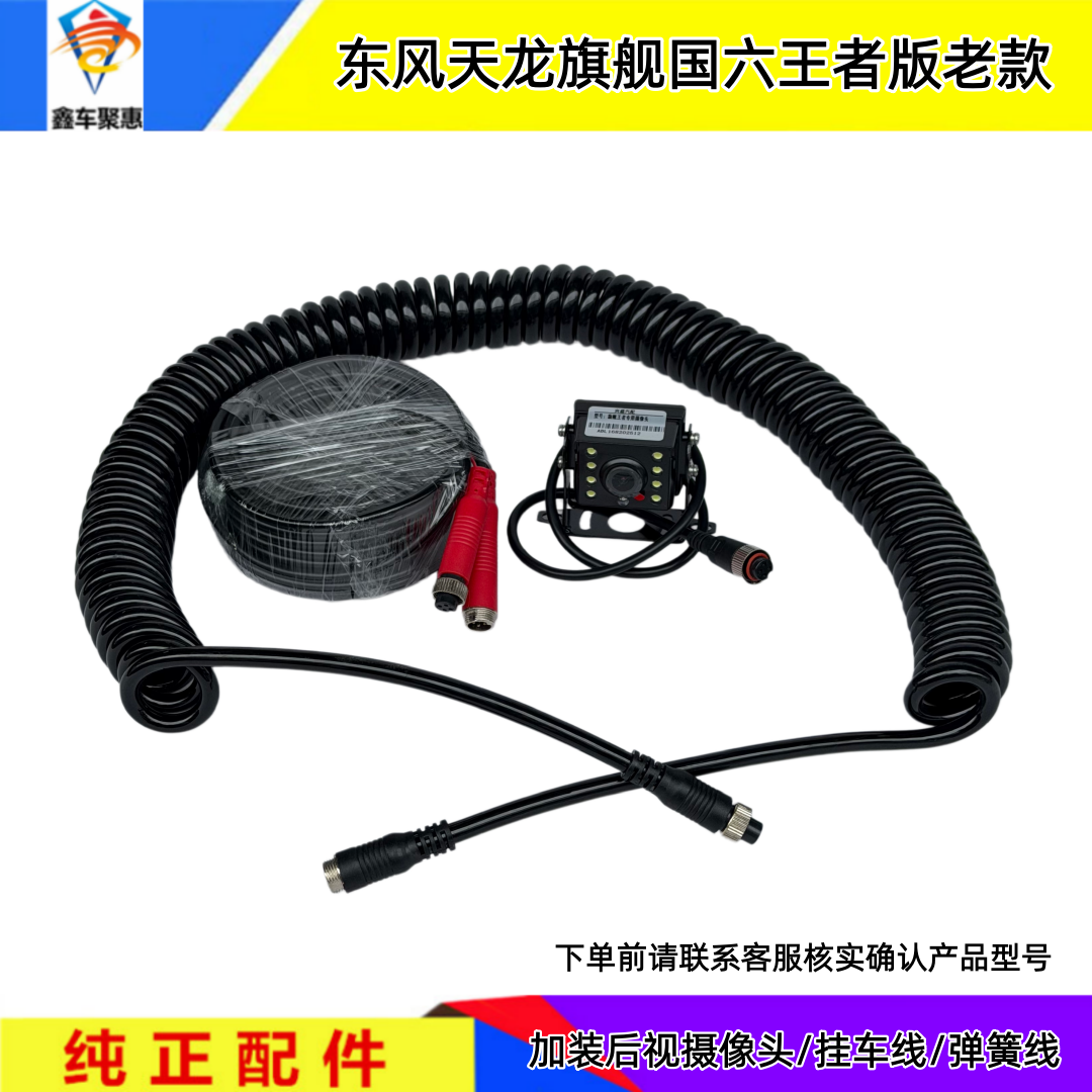 Подходящая для Dongfeng Tianlong флагман National VI Король издание камера заднего вида прицельное зеркало с изображением заднего вида