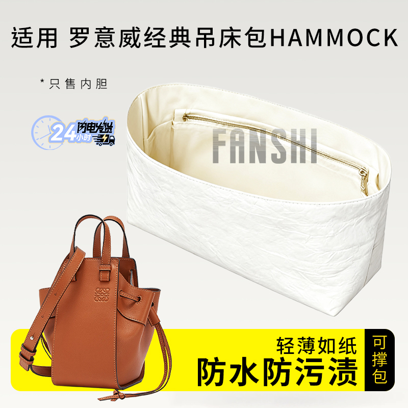 Suitable for Luoyiwei Hammock Compact Hammock Bag Liner Bag Dupont Paper Medium-Sized Storage and Organization Inner Bag