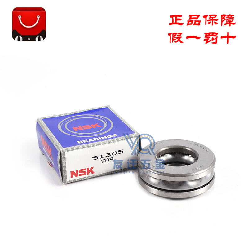 Japan NSK 51107 51107 51108 51109 51109 51111 51111 51113 51113 thrust bearings