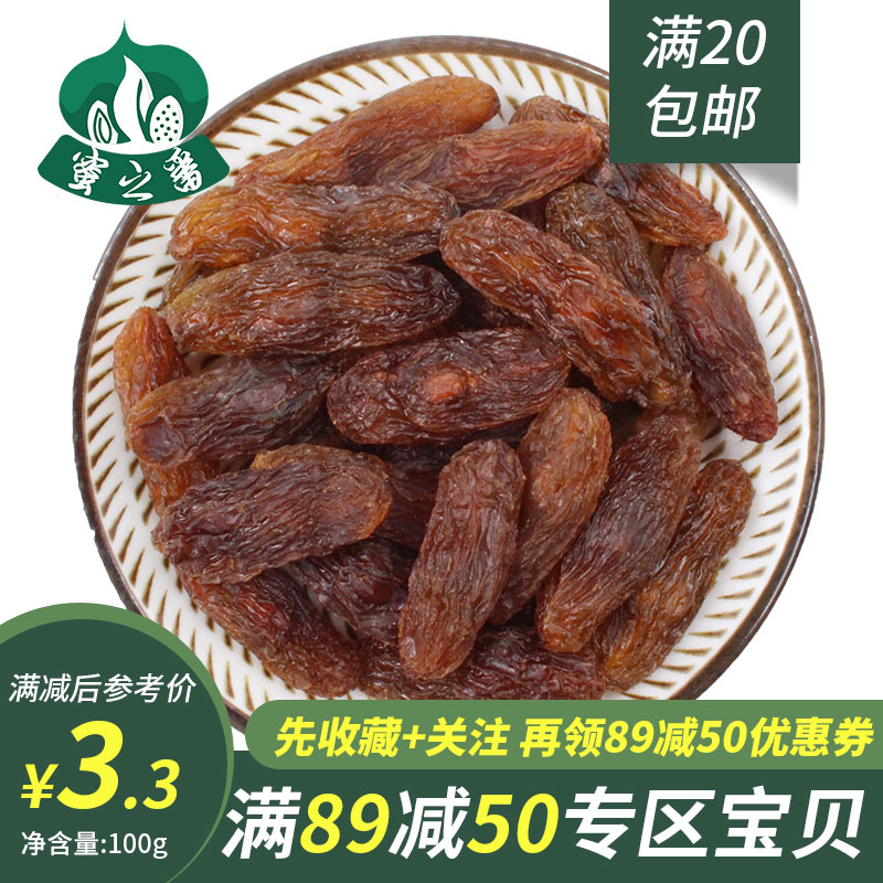 (full 89 minus 50 zone) Honour red horse milky raisin raisins 100g