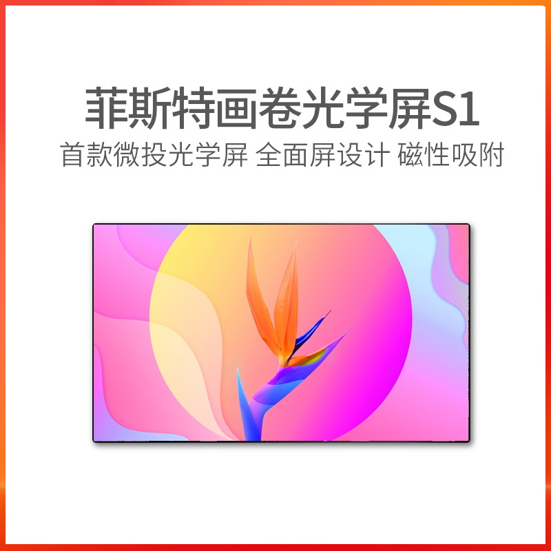 Fist S1 Scroll Optical Screen Fignel Light-resistant hard screen fabrication absorption fit for nuts J10 G9 H3S when BENBEF3 X3 X3 X3 X3 X3 X3 X3 X3 X3 X3 X3 X3 XXXXXMM Tmall Magic Screen