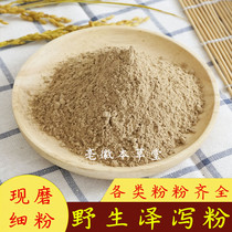 Alisma powder Chinese herbal medicine non-sulfur Alisma tablets water diarrhea mango Taro Zhezhi freshly ground 500 grams and fried Alisma