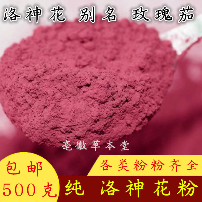 Rose Eggplant Pink God Pollen Pure Edible Ultra Fine Powder Plant Powder Handmade Soap Raw 500 gr