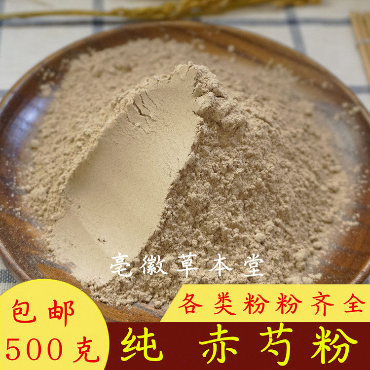 Red peony powder, mountain red peony powder, red peony powder, red peony powder, herbal peony powder