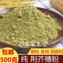 Pure wattle powder Chinese herbal medicine wattle powder carp powder Carvana powder pure natural no addition 500g