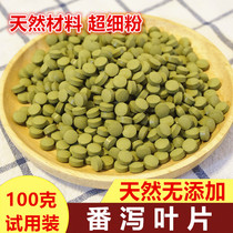 Superfine senna powder constipation tea 100g diarrhea tea constipation tea pure superfine pan leaking leaves canned