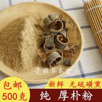 Chinese herbal medicine Magnolia powder 500g and Magnolia pollen Magnolia powder Magnolia officinalis powder Magnolia powder Magnolia powder Magnolia powder
