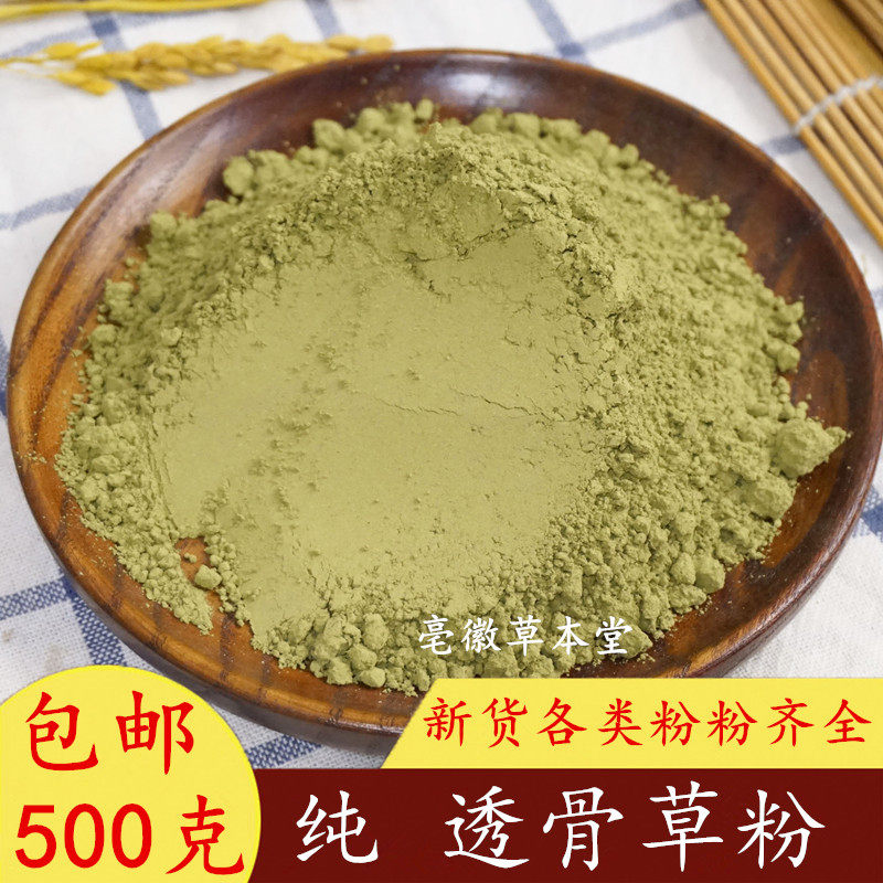 500g of seraphine powder