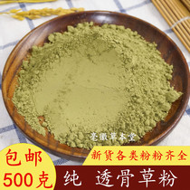 Thorebone Powder 500g Pearl Thunderbone Powder (also sold Sodactylus side Cypress Leaf Powder)