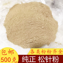 Chinese herbal medicine wild horsetail pine needle powder dry pine needle powder pine needle powder Red Pine powder 500g