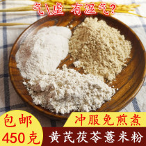 Dr Qiu recommends Astragalus and poria Barley Tea Powder Astragalus 10 grams and poria 15 grams of barley 20 grams of 10 servings