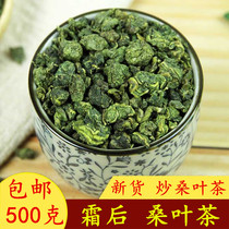 Mulberry leaf tea 500g after cream Mulberry leaf wild fried mulberry leaf natural pure dried mulberry leaf tea