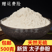 Taizi ginseng powder 500g