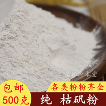 Chinese herbal medicine withered alum powder calcined alum bauxite powder cooked alum alum Alum Powder 500g buy