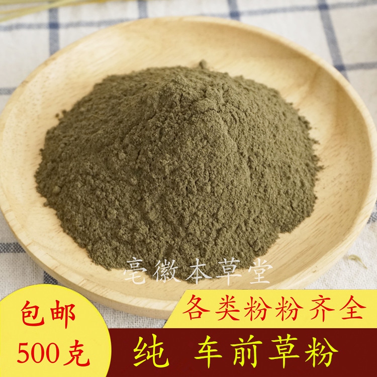Pure plantain powder Authentic natural plantain powder Whole grass powder 500g and plantain powder