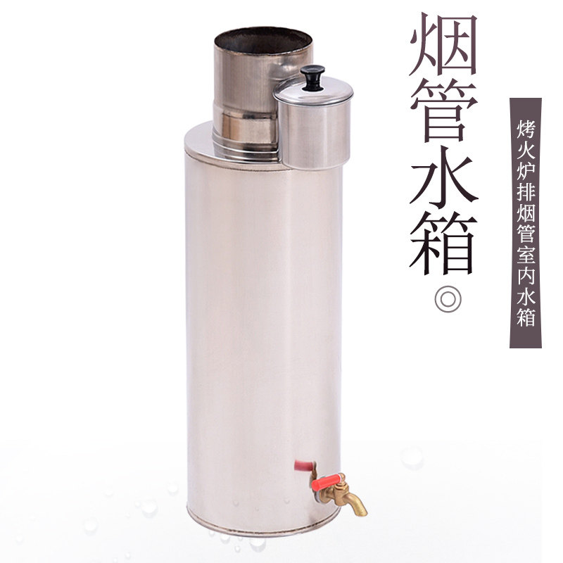 Firewood stove chimney burning kettle energy-saving burning water tank stainless steel burning water tank smoke pipe burning heart pot chimney pipe to wear a heart pot