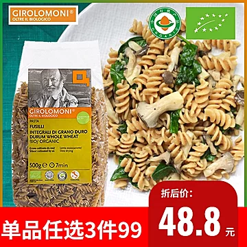 Girolomoni全麦意大利面500g[10元优惠券]-寻折猪