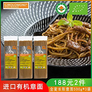 【吉罗鲁摩尼】家用速食意面500g*3袋[15元优惠券]-寻折猪