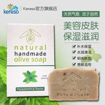 Greece imported kereso handmade olive soap Mint sesame oil National soap Mens and womens bath soap face cleansing soap