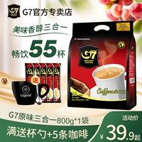 Вьетнам импортирован Central Plains G7 Coffee специально аромат 800G